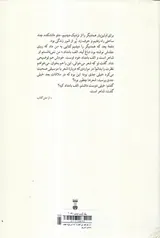 بام بلند هم چراغی(با آیدا درباره احمد شاملو)